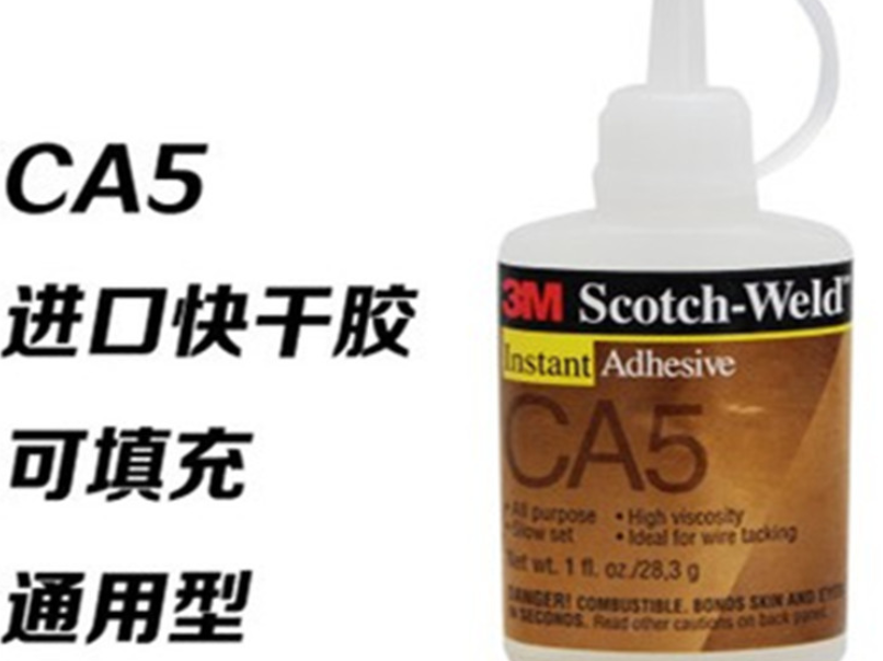 3M CA5快干膠